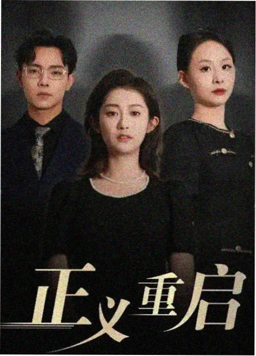 高斯奥特曼 TV系列 海报