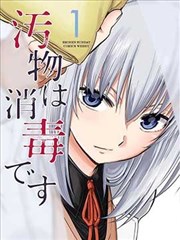 光之国秘闻录 海报